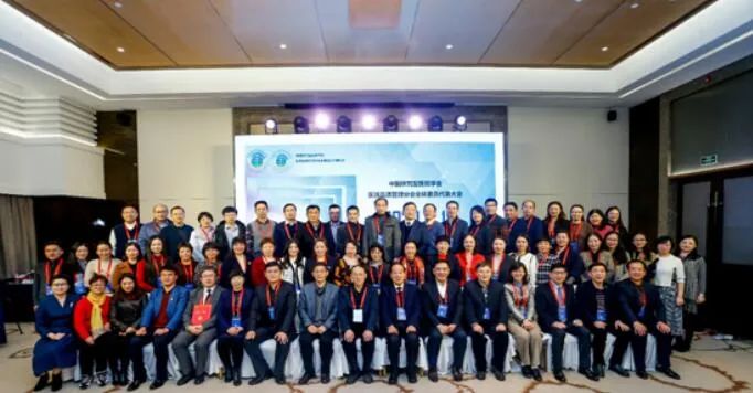 中国研究型医院学会医院品质管理分会成立大会在京举行