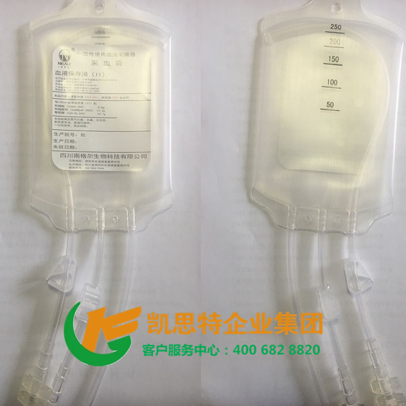 一次性使用血液采输器200mL