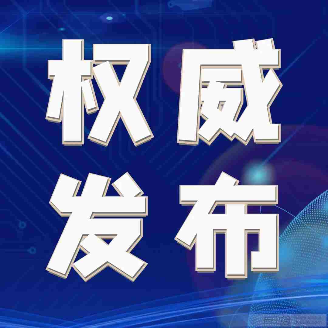 国家卫生健康委员会发布《不明原因儿童严重急性肝炎诊疗指南（试行）》