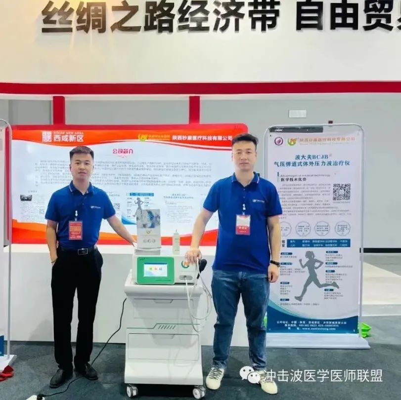 “陕西秒康医疗科技有限公司17T16号展位”邀您参加第86届中国国际医疗器械CMEF博览会！