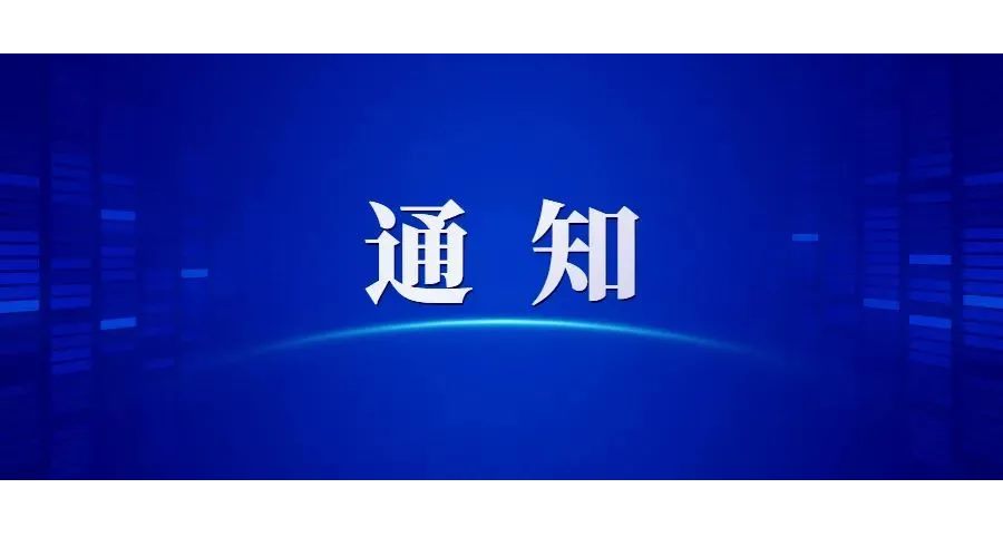 国务院办公厅→关于印发中医药振兴发展重大工程实施方案的通知